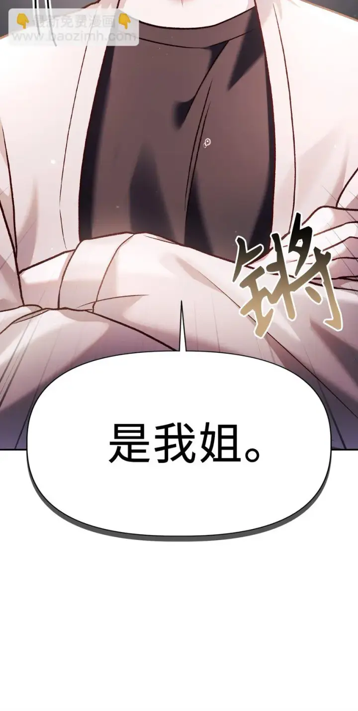 《当反派拥有了全知属性》036 威胁图95