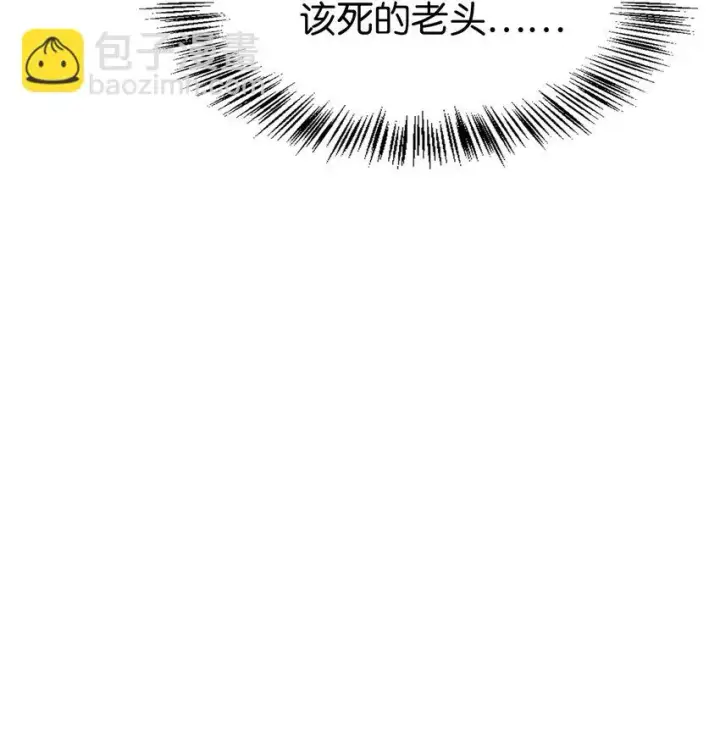 《当反派拥有了全知属性》036 威胁图97