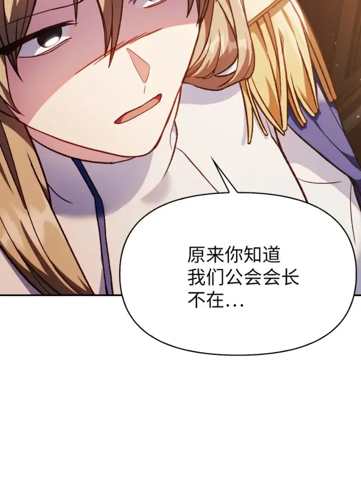 《当反派拥有了全知属性》037 想看我发疯吗？图10