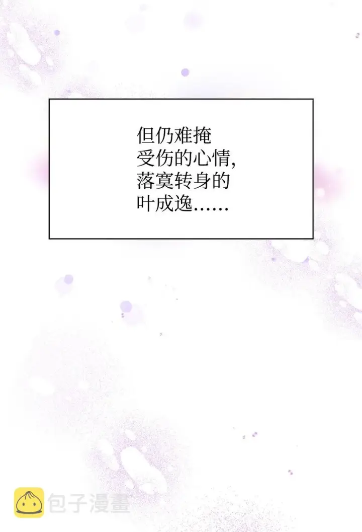 《当反派拥有了全知属性》037 想看我发疯吗？图106