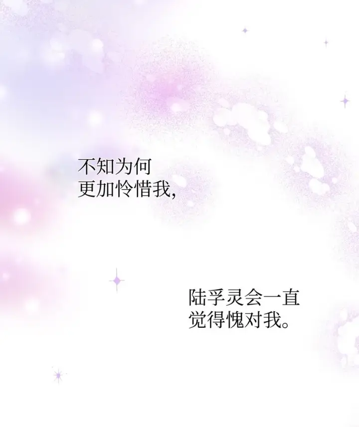 《当反派拥有了全知属性》037 想看我发疯吗？图111