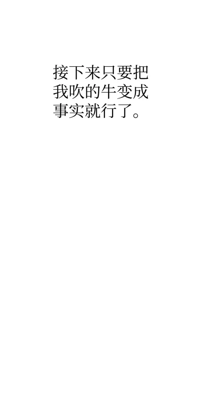 《当反派拥有了全知属性》037 想看我发疯吗？图117