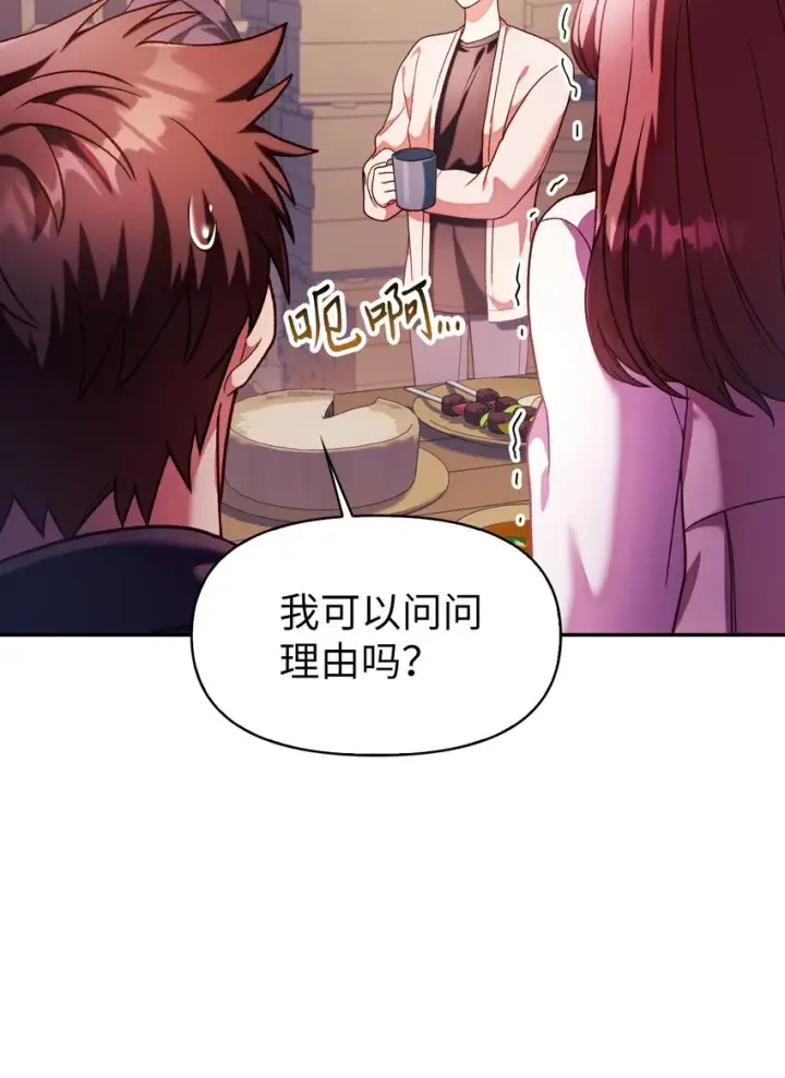《当反派拥有了全知属性》037 想看我发疯吗？图124