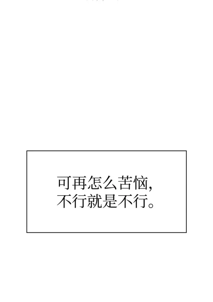 《当反派拥有了全知属性》037 想看我发疯吗？图135