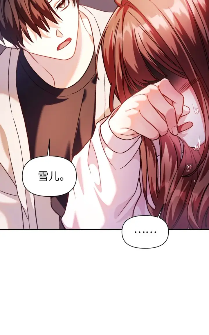 《当反派拥有了全知属性》037 想看我发疯吗？图137