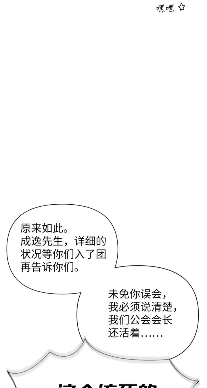 《当反派拥有了全知属性》037 想看我发疯吗？图14
