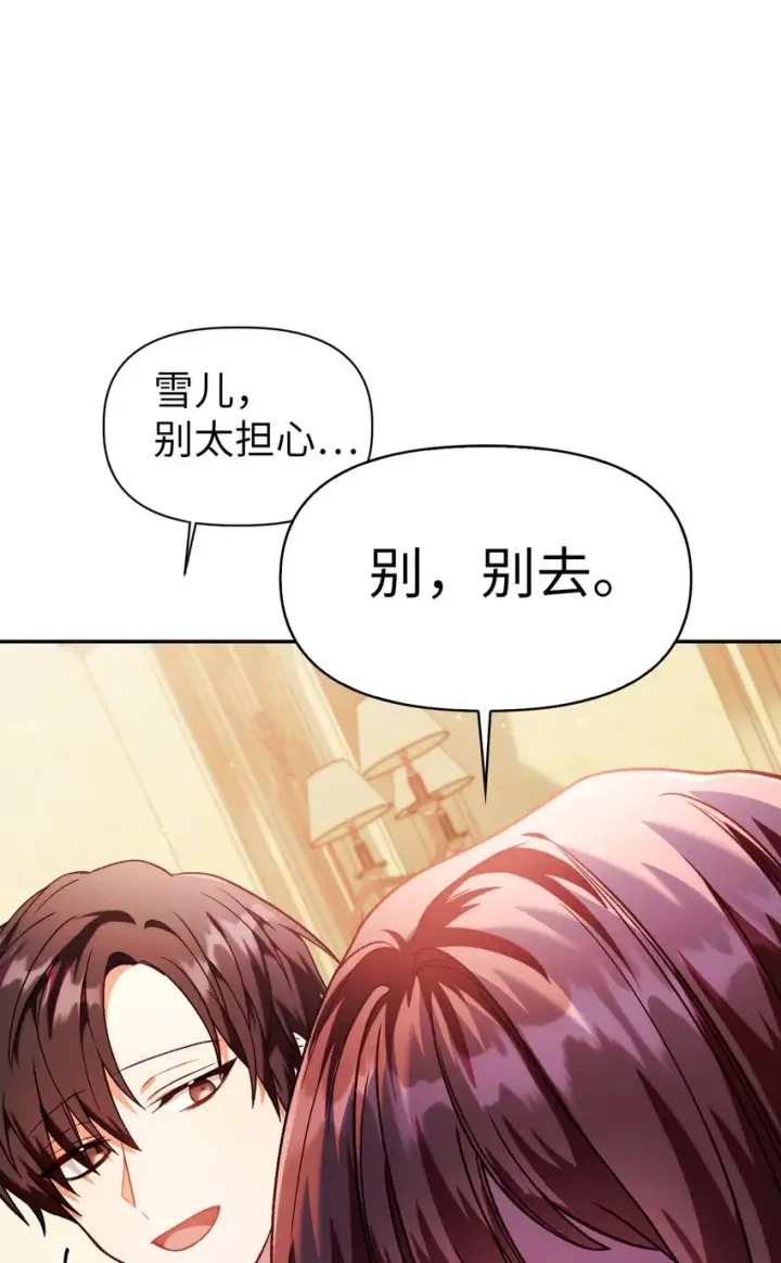 《当反派拥有了全知属性》037 想看我发疯吗？图146