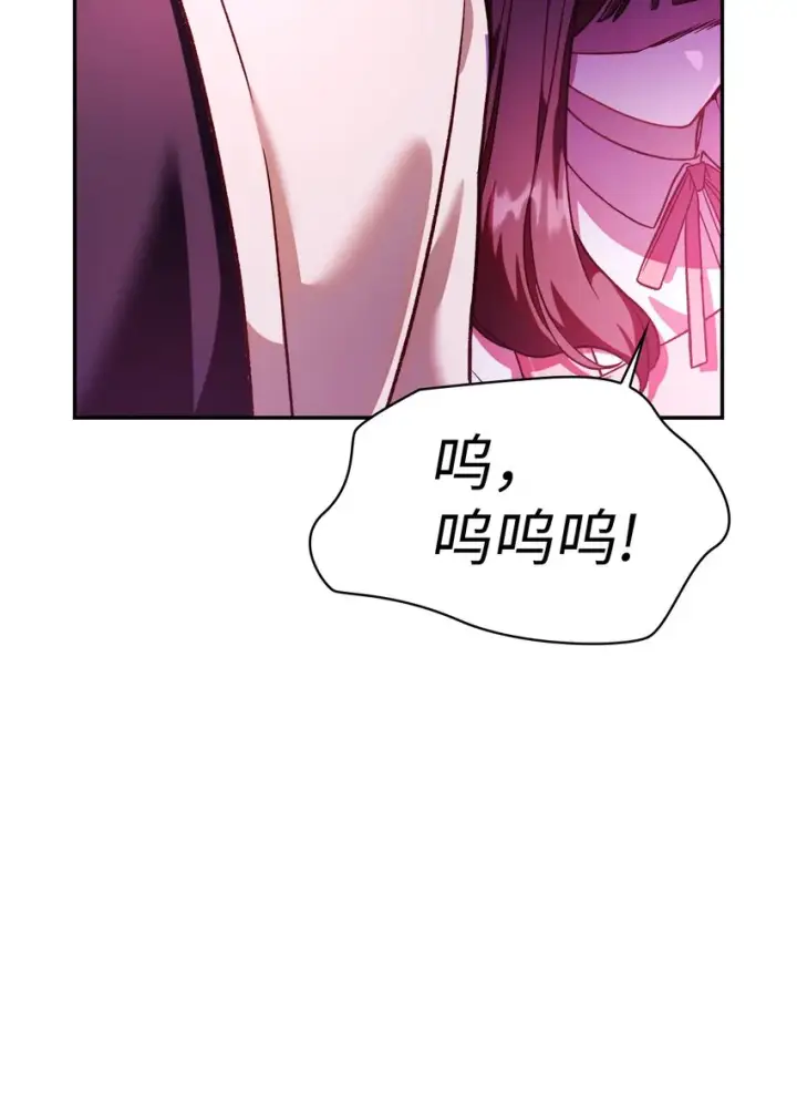 《当反派拥有了全知属性》037 想看我发疯吗？图154