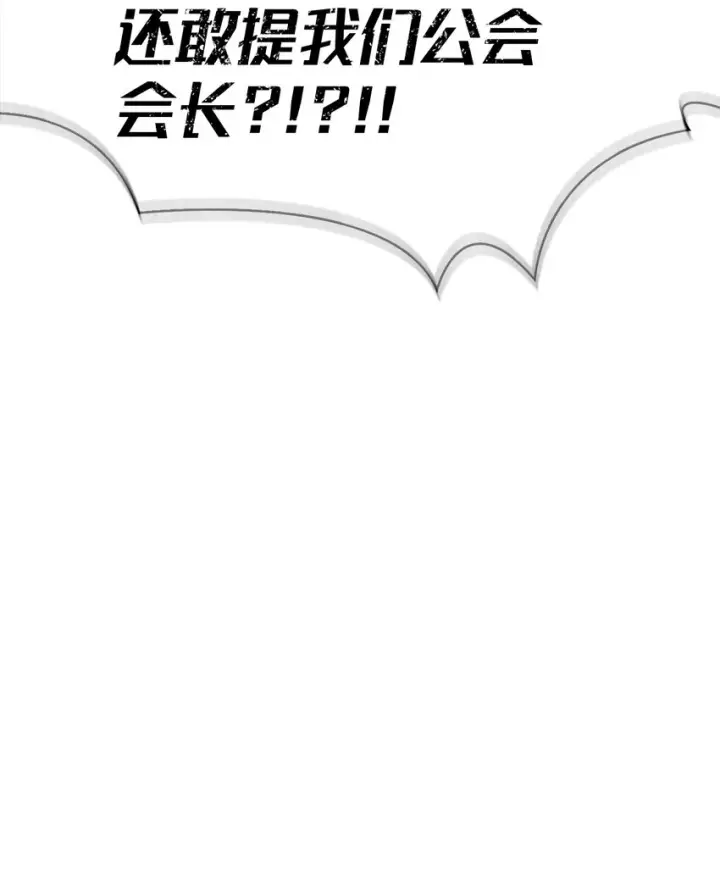 《当反派拥有了全知属性》037 想看我发疯吗？图16