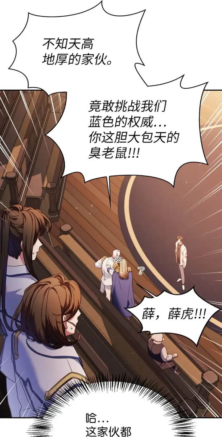 《当反派拥有了全知属性》037 想看我发疯吗？图17