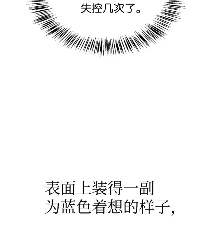《当反派拥有了全知属性》037 想看我发疯吗？图18