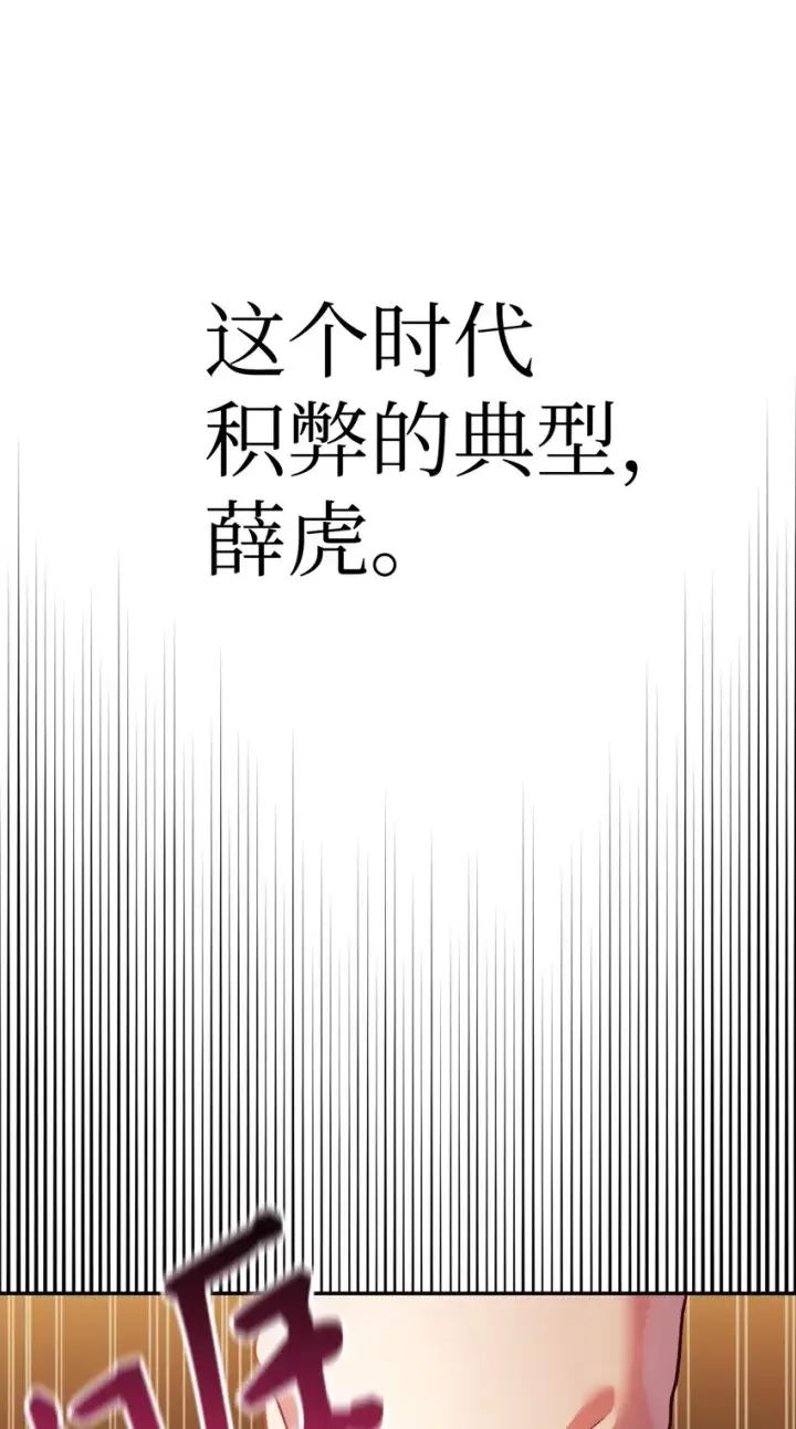 《当反派拥有了全知属性》037 想看我发疯吗？图23