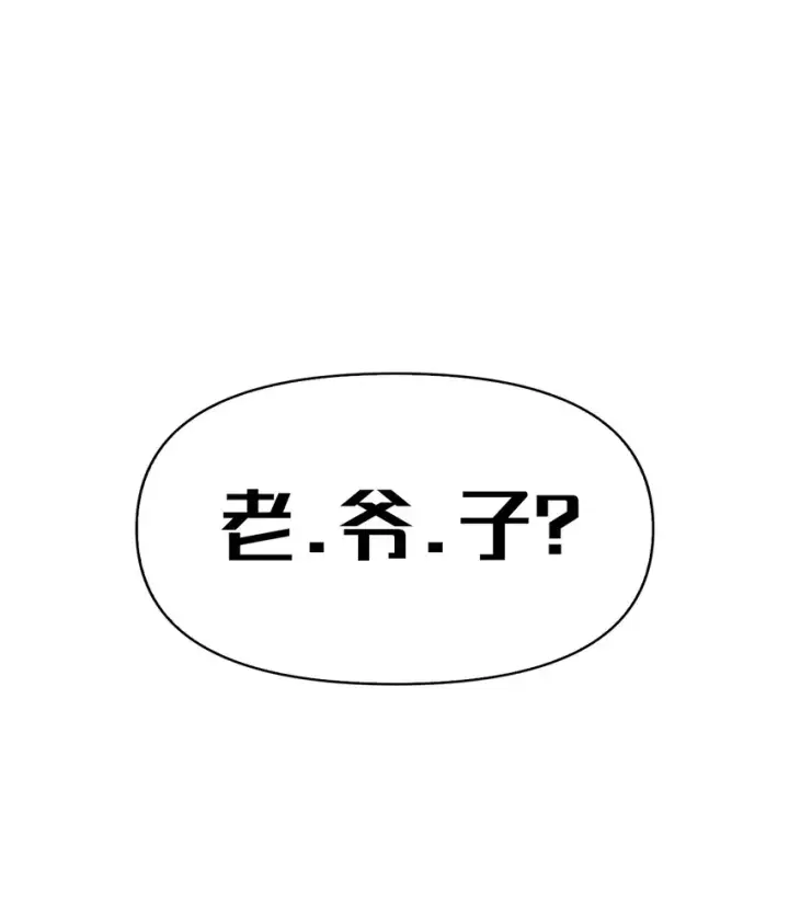 《当反派拥有了全知属性》037 想看我发疯吗？图30