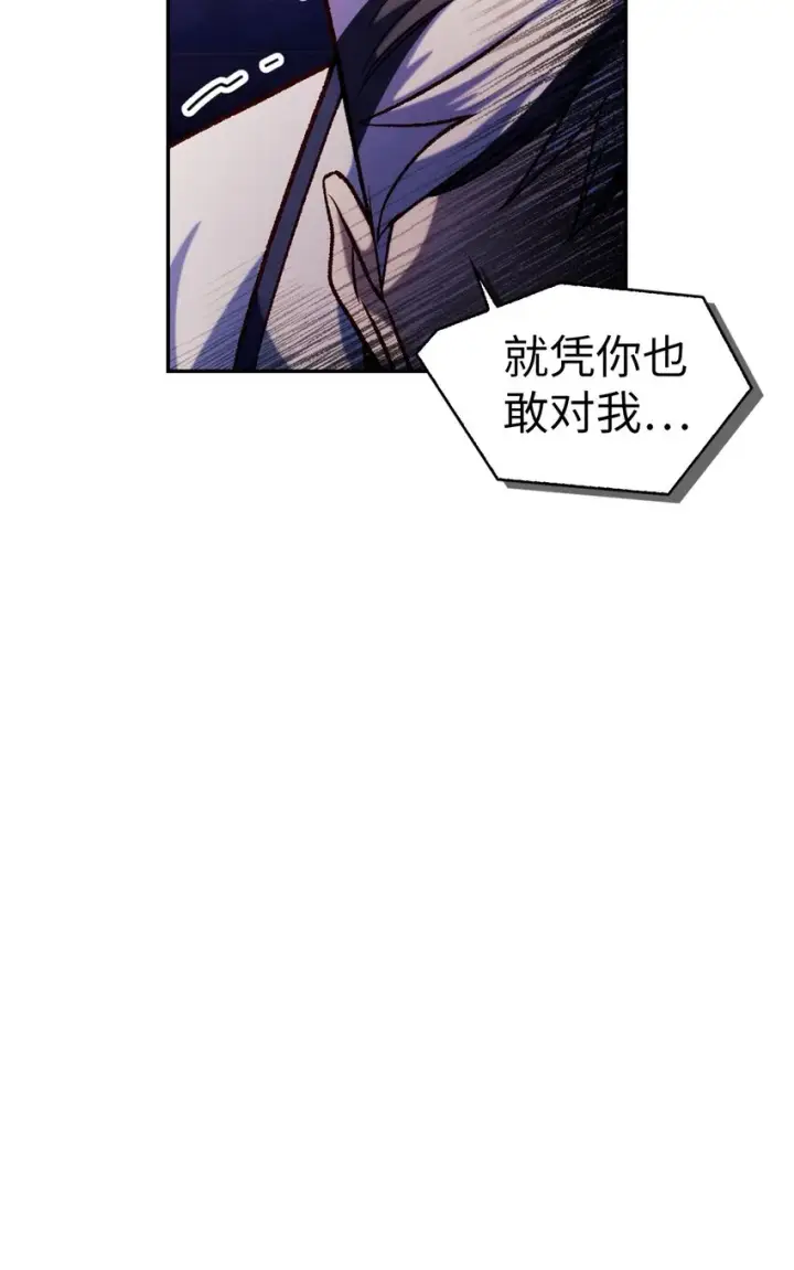 《当反派拥有了全知属性》037 想看我发疯吗？图44
