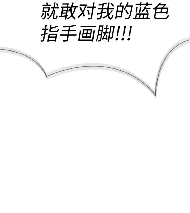 《当反派拥有了全知属性》037 想看我发疯吗？图46