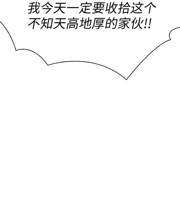 《当反派拥有了全知属性》037 想看我发疯吗？图49