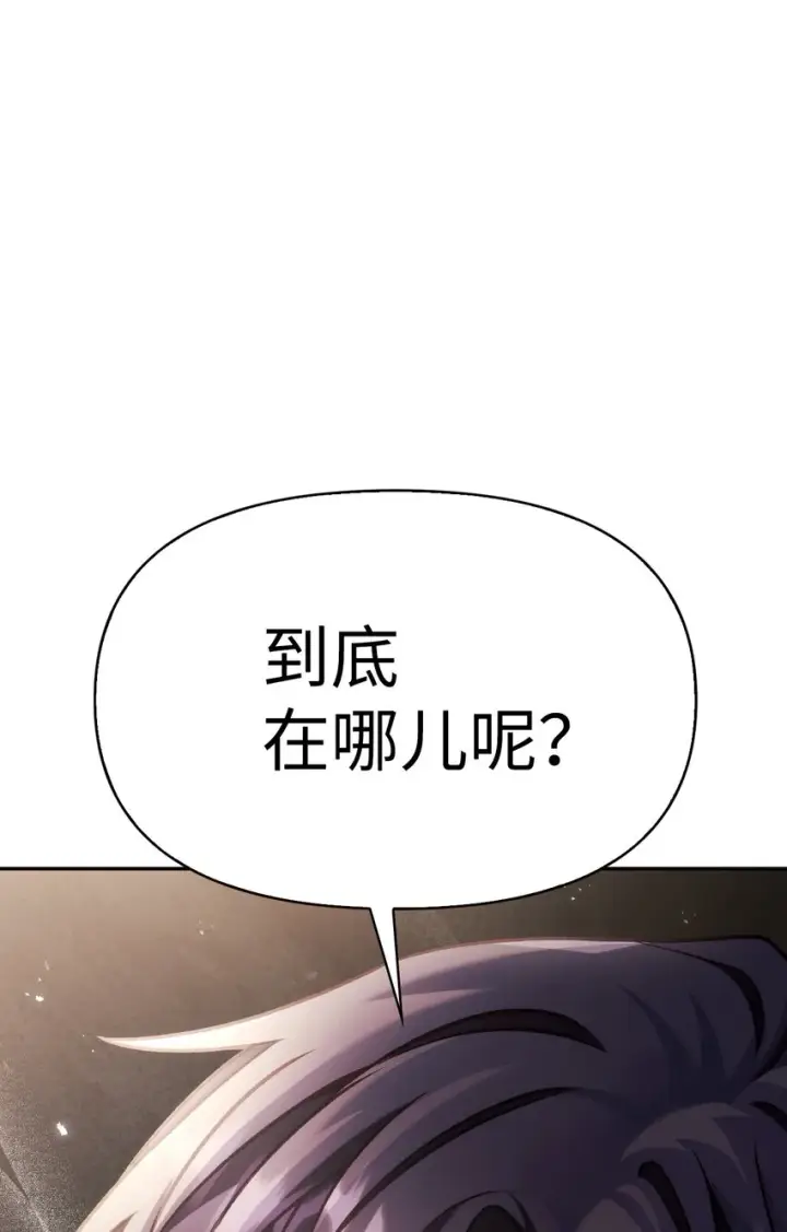 《当反派拥有了全知属性》037 想看我发疯吗？图5