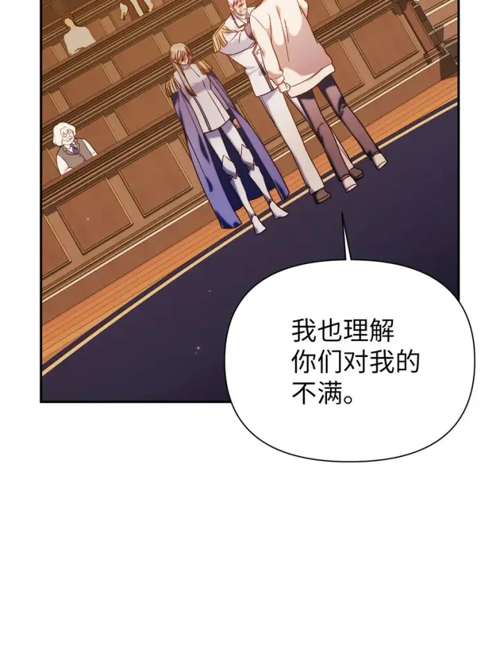 《当反派拥有了全知属性》037 想看我发疯吗？图53