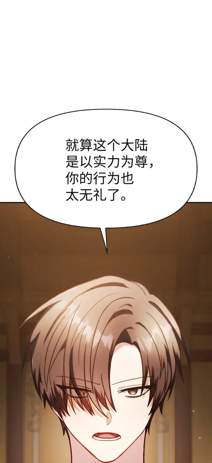 《当反派拥有了全知属性》037 想看我发疯吗？图55
