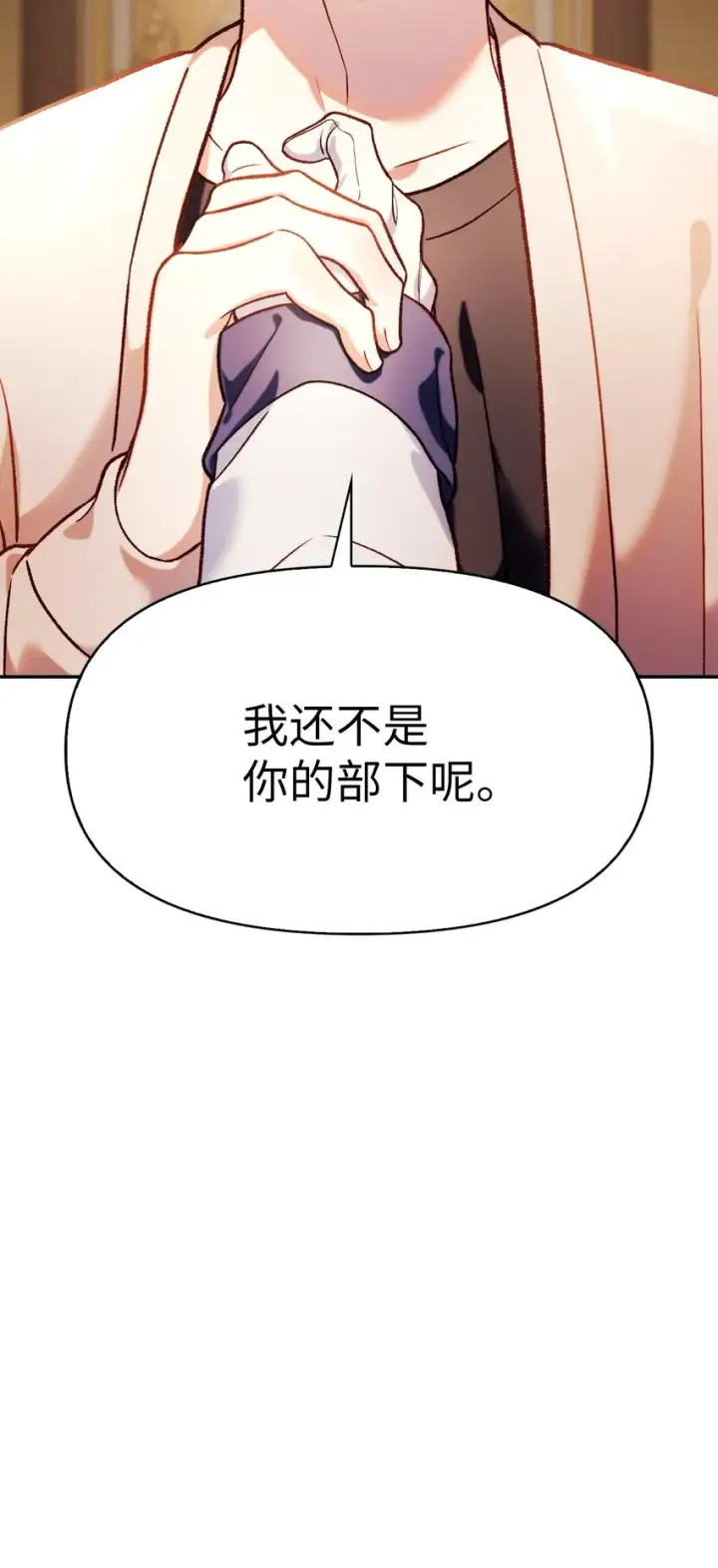 《当反派拥有了全知属性》037 想看我发疯吗？图56