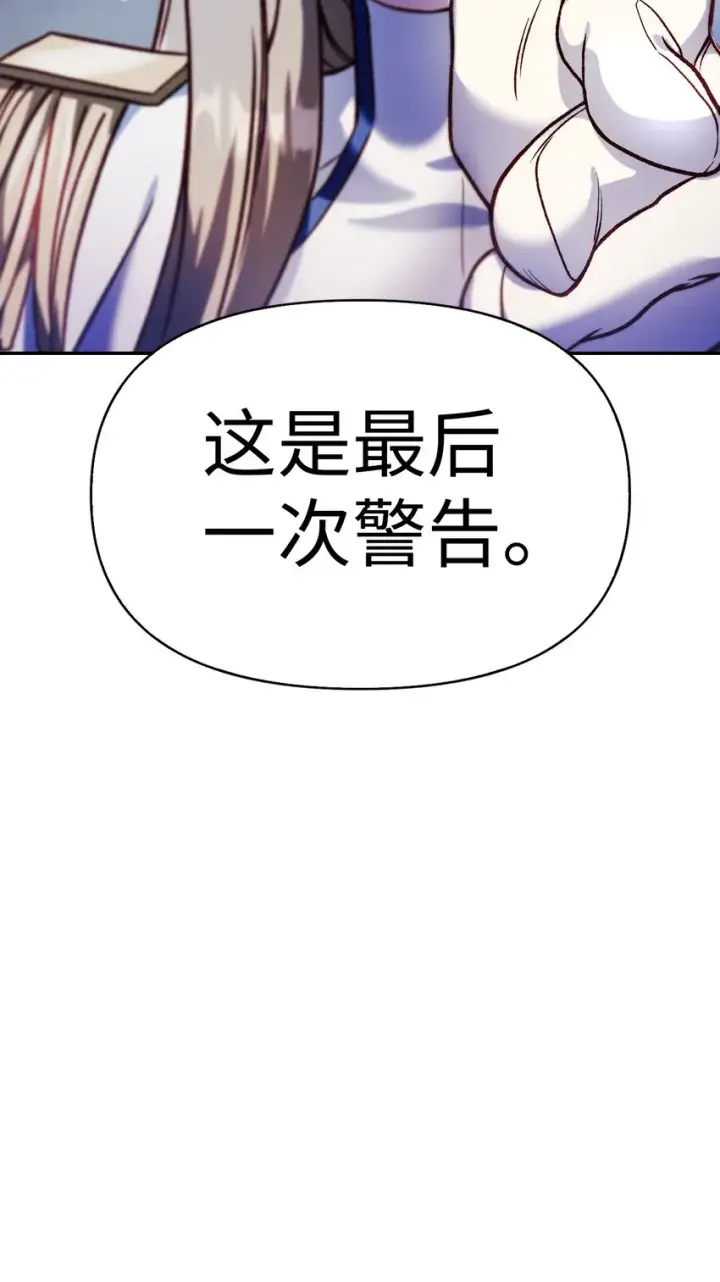 《当反派拥有了全知属性》037 想看我发疯吗？图62