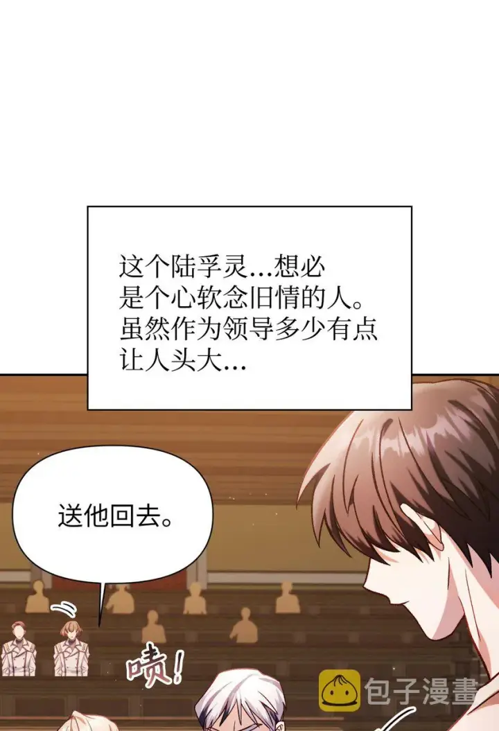 《当反派拥有了全知属性》037 想看我发疯吗？图64