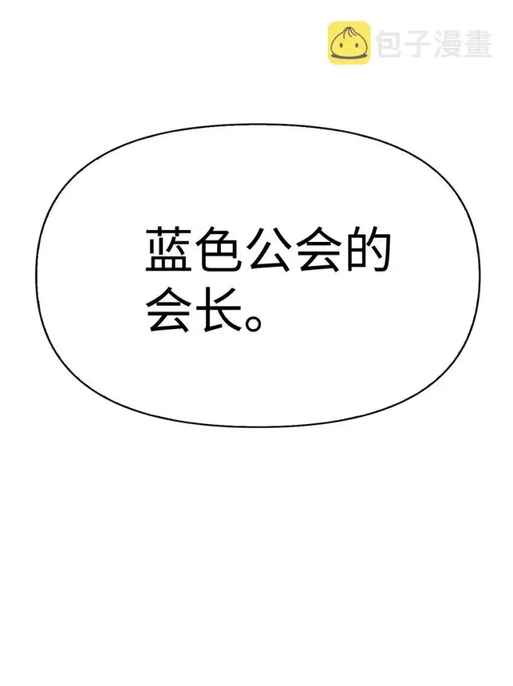 《当反派拥有了全知属性》037 想看我发疯吗？图7