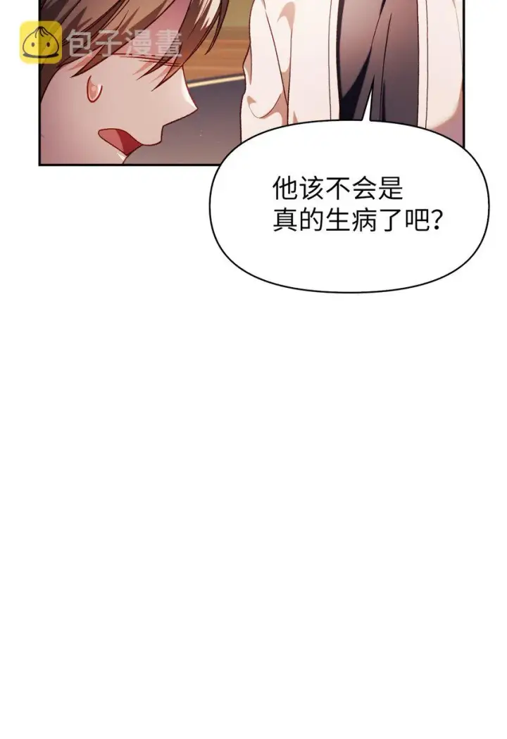 《当反派拥有了全知属性》037 想看我发疯吗？图73