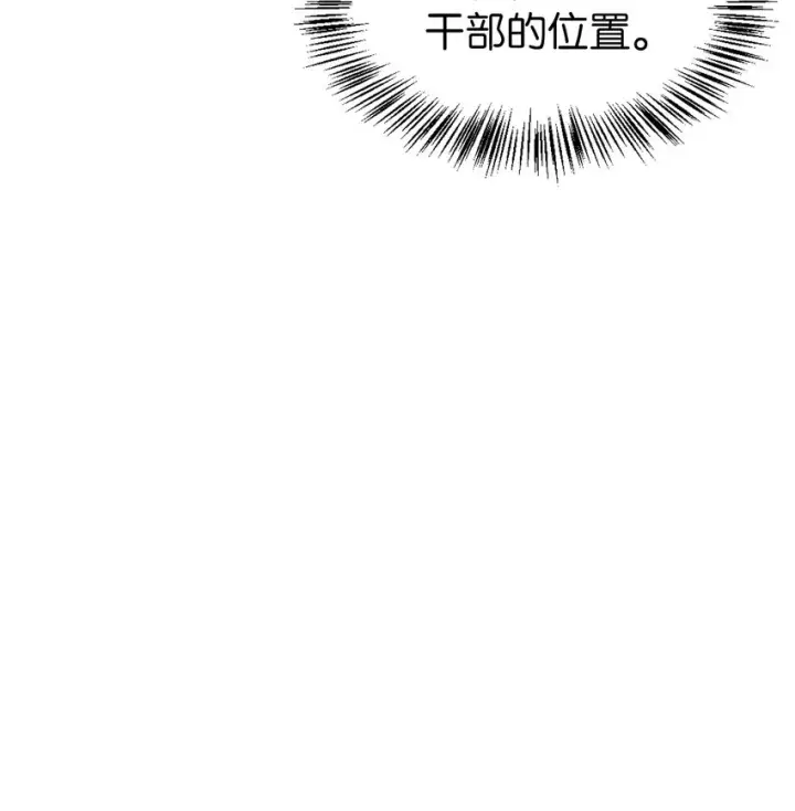 《当反派拥有了全知属性》037 想看我发疯吗？图83