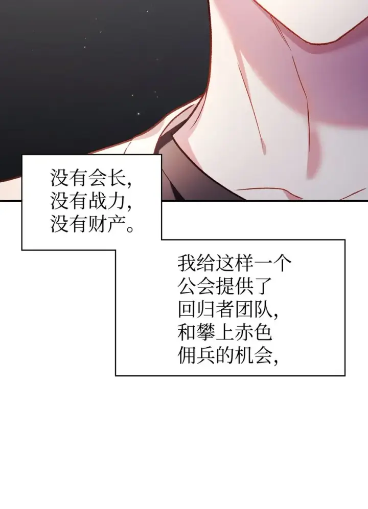 《当反派拥有了全知属性》037 想看我发疯吗？图87