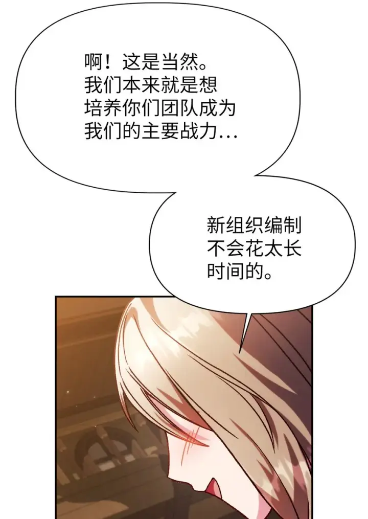 《当反派拥有了全知属性》037 想看我发疯吗？图89