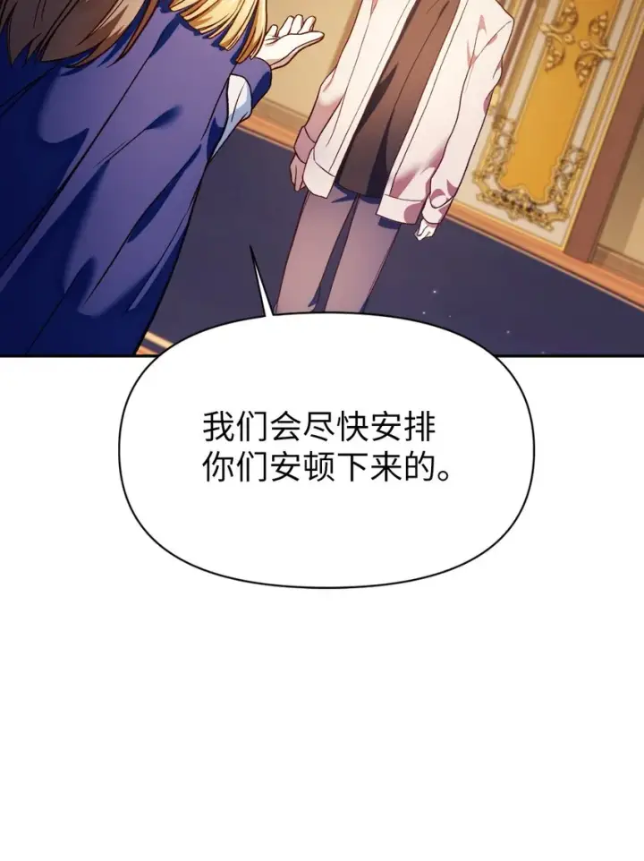 《当反派拥有了全知属性》037 想看我发疯吗？图95