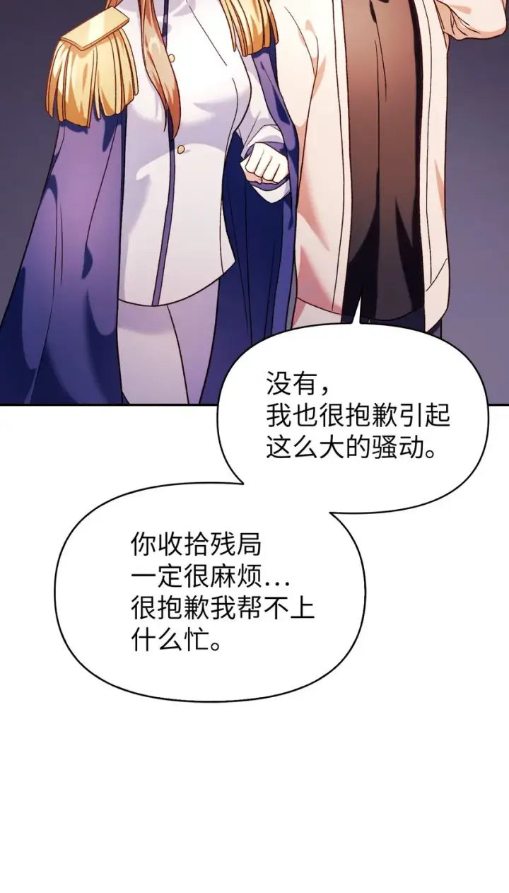 《当反派拥有了全知属性》037 想看我发疯吗？图99