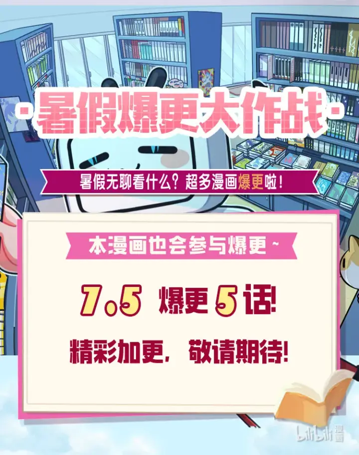 《当反派拥有了全知属性》038 做我的金主吧图102