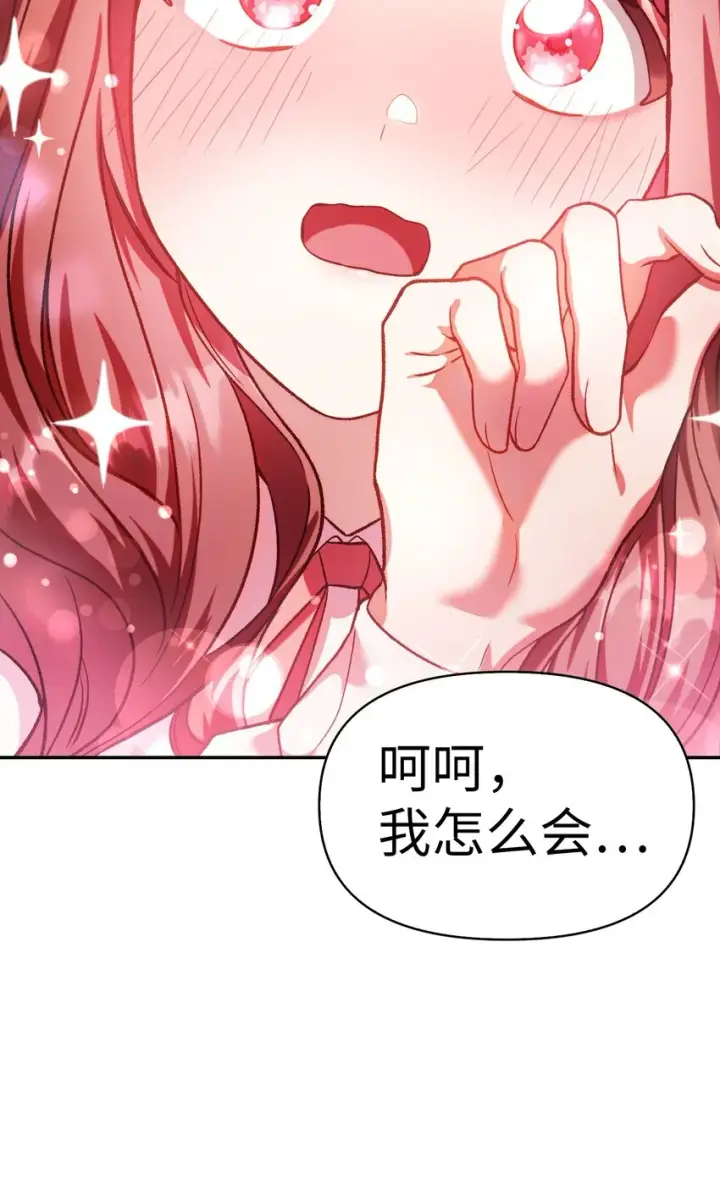 《当反派拥有了全知属性》038 做我的金主吧图19