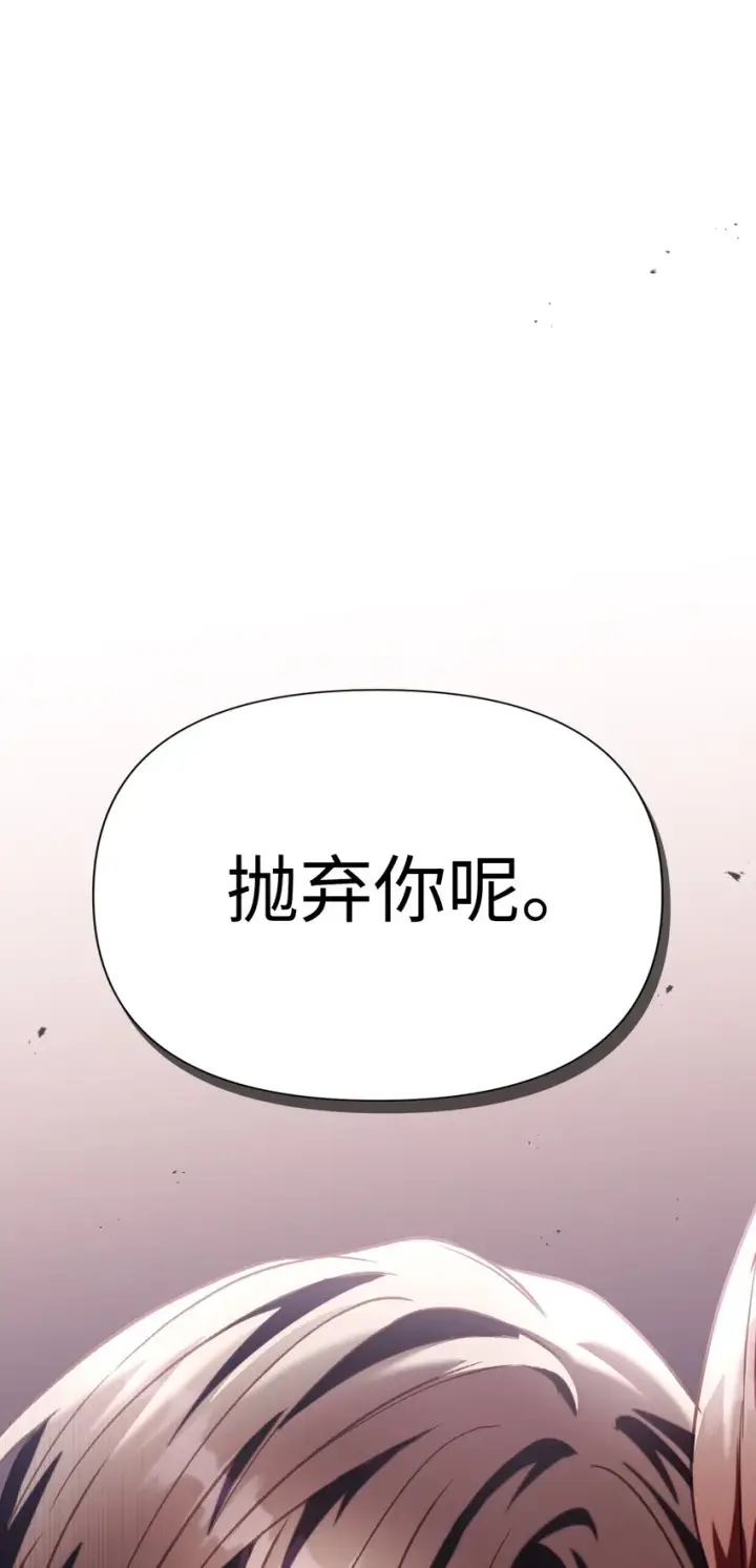 《当反派拥有了全知属性》038 做我的金主吧图20
