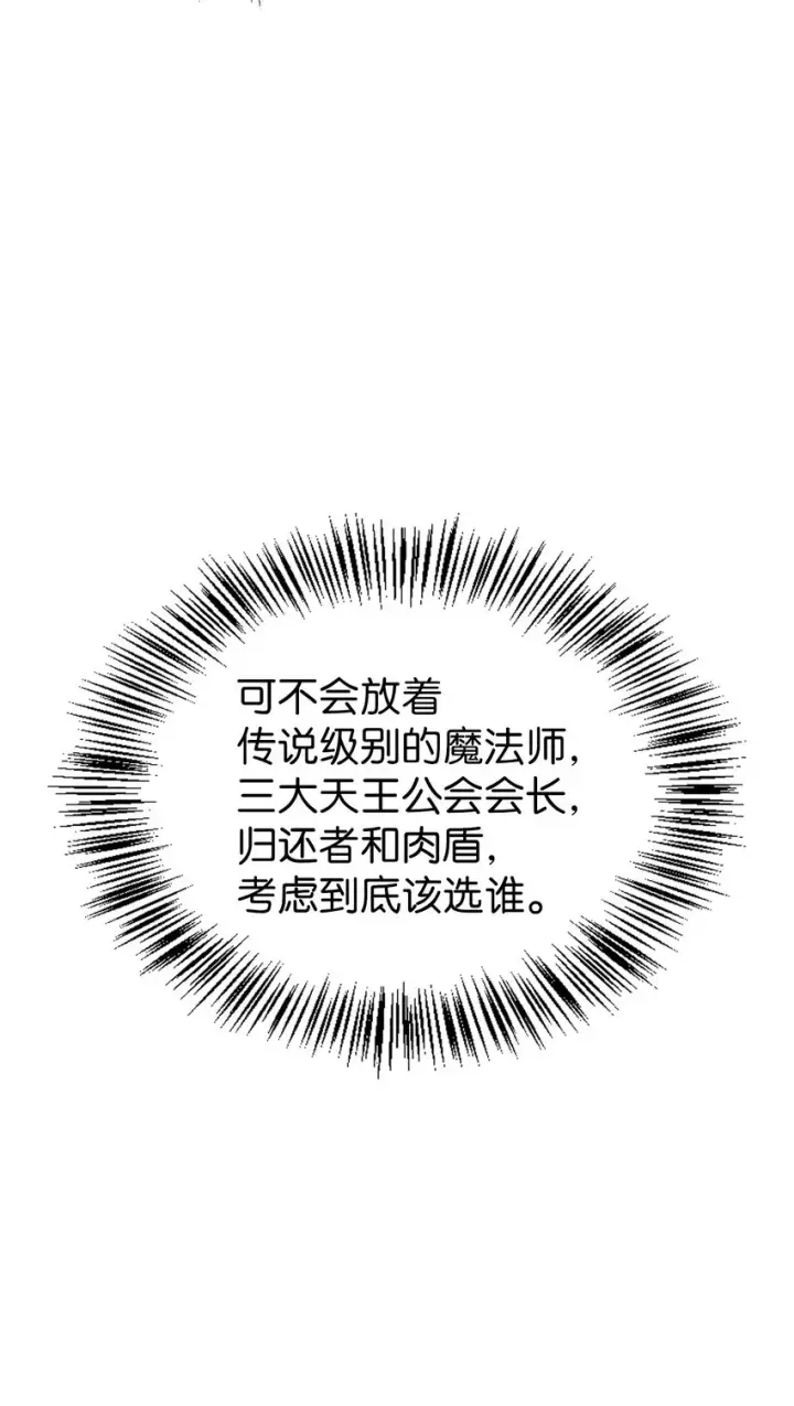 《当反派拥有了全知属性》038 做我的金主吧图25