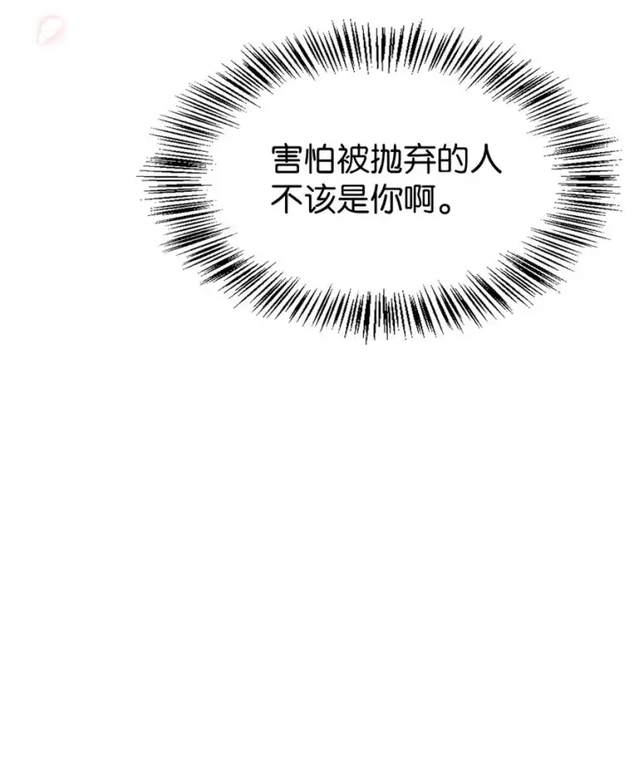 《当反派拥有了全知属性》038 做我的金主吧图27