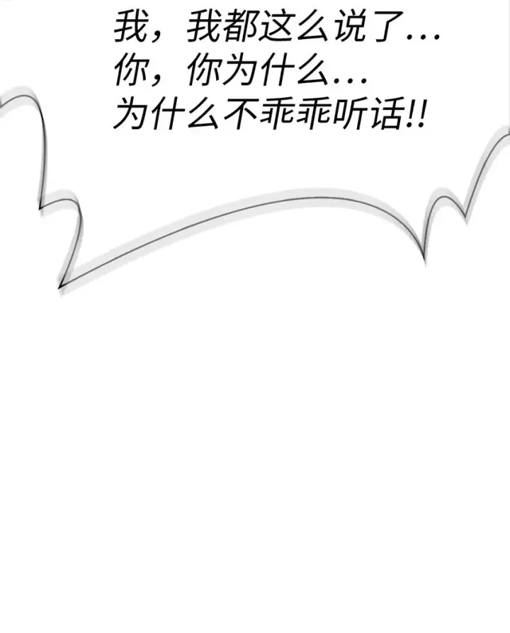 《当反派拥有了全知属性》038 做我的金主吧图3
