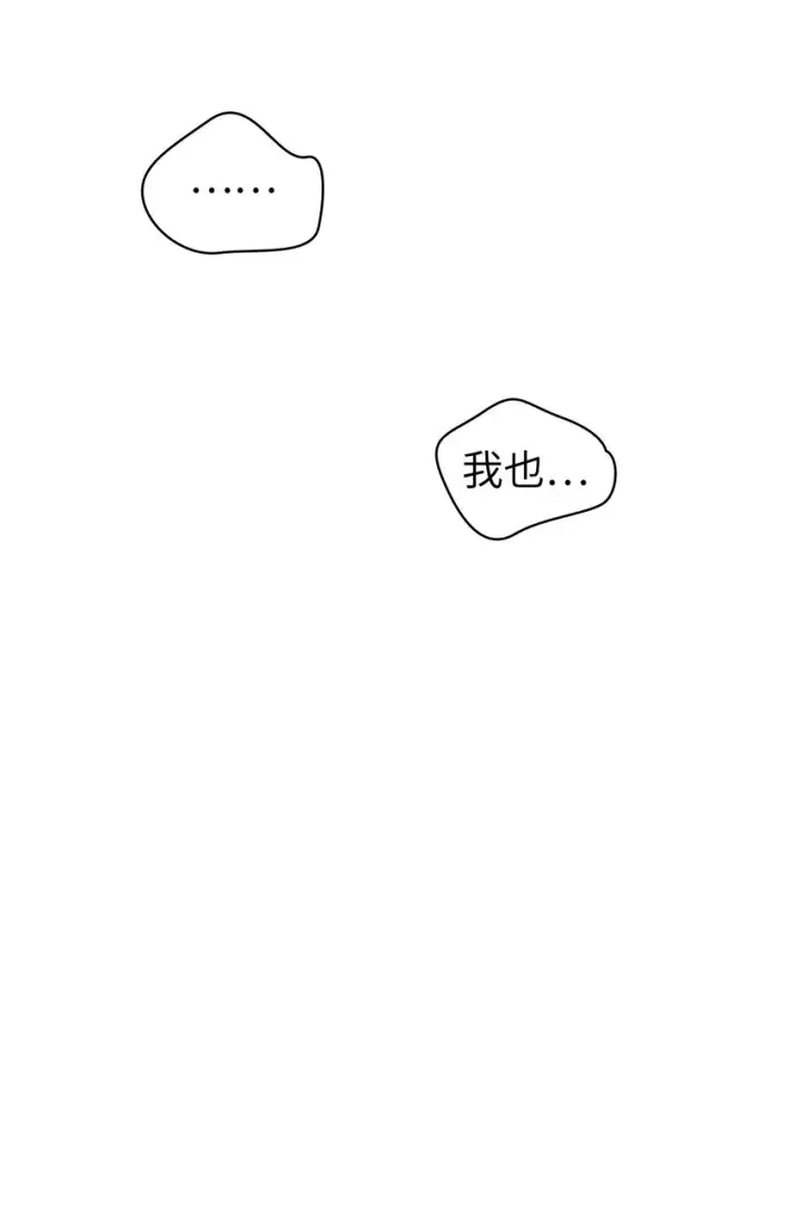 《当反派拥有了全知属性》038 做我的金主吧图36