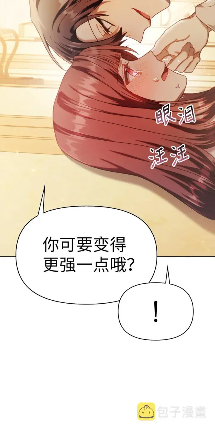 《当反派拥有了全知属性》038 做我的金主吧图39