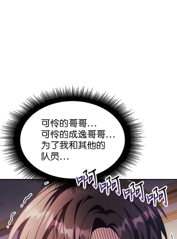 《当反派拥有了全知属性》038 做我的金主吧图42