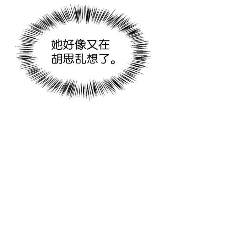 《当反派拥有了全知属性》038 做我的金主吧图44