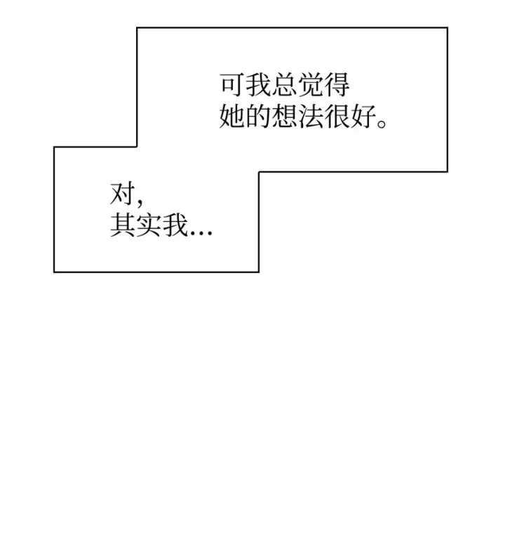 《当反派拥有了全知属性》038 做我的金主吧图45