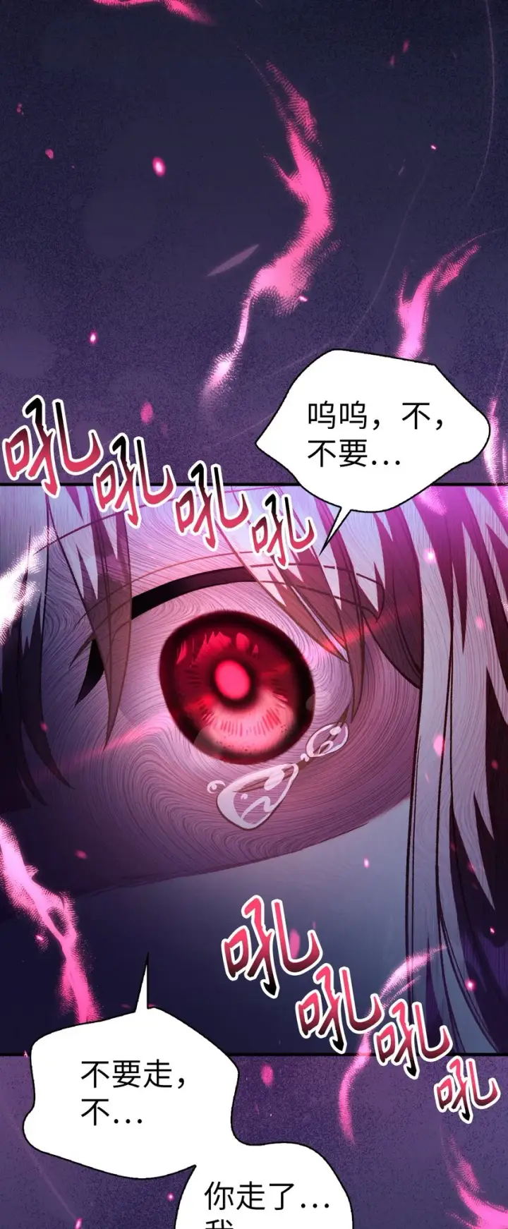 《当反派拥有了全知属性》038 做我的金主吧图5