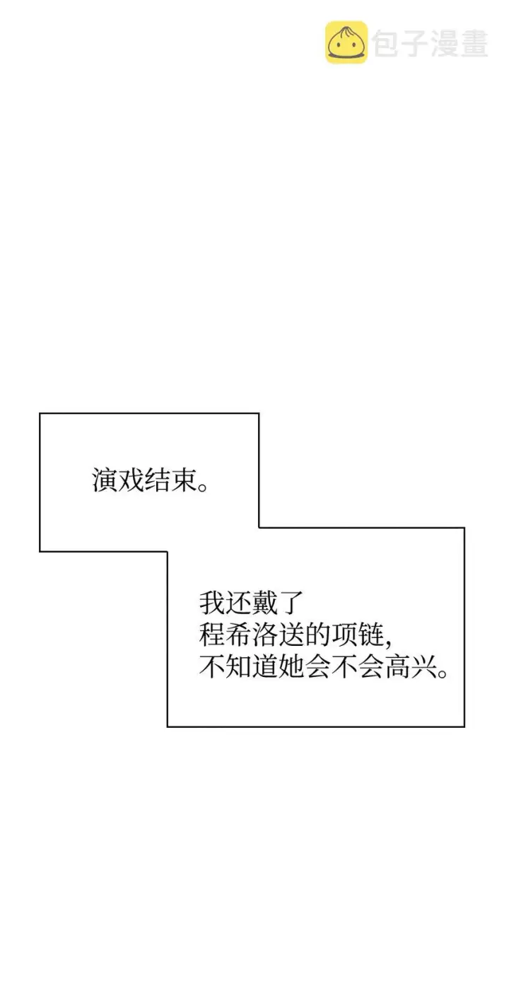 《当反派拥有了全知属性》038 做我的金主吧图68