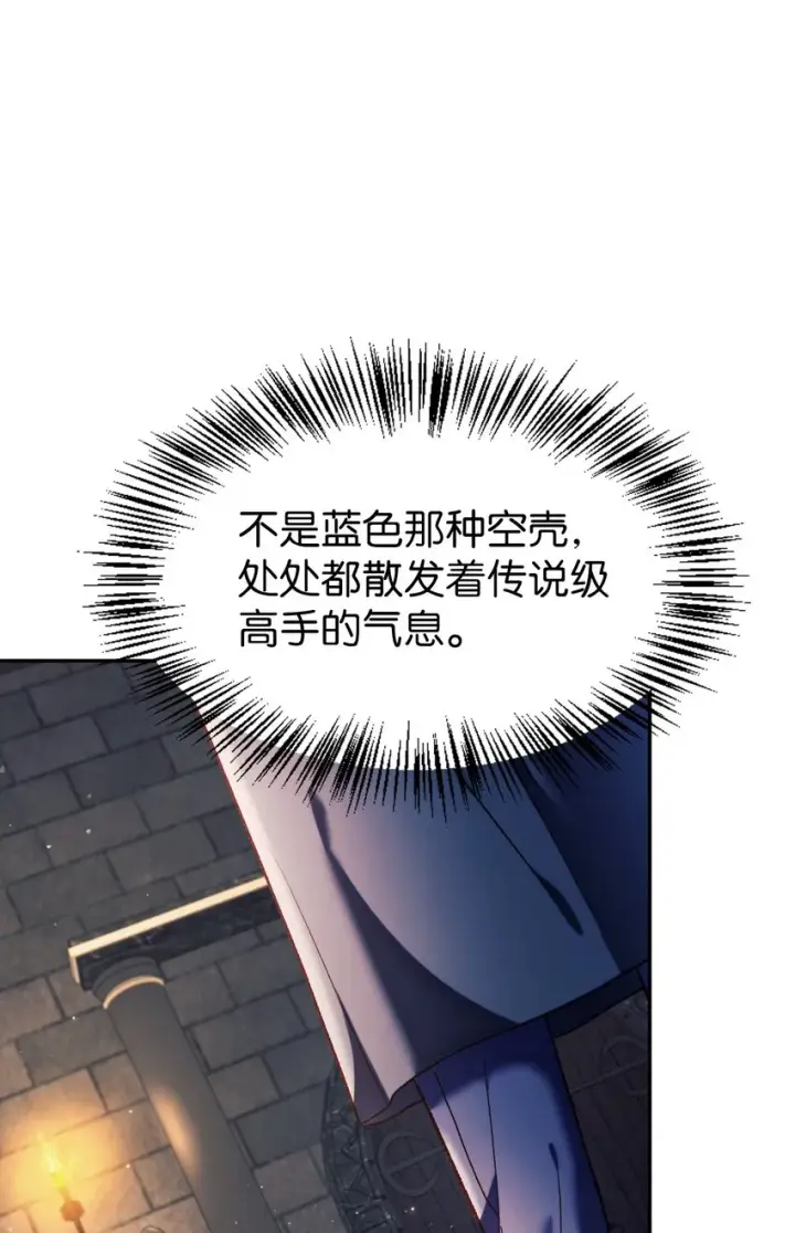 《当反派拥有了全知属性》038 做我的金主吧图70