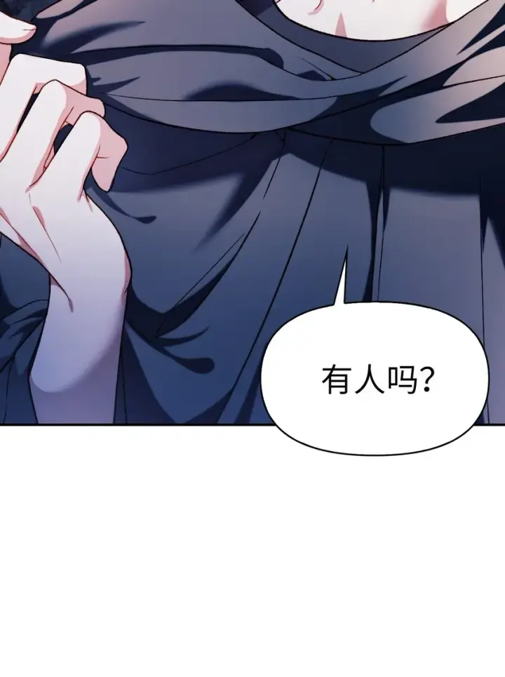 《当反派拥有了全知属性》038 做我的金主吧图73