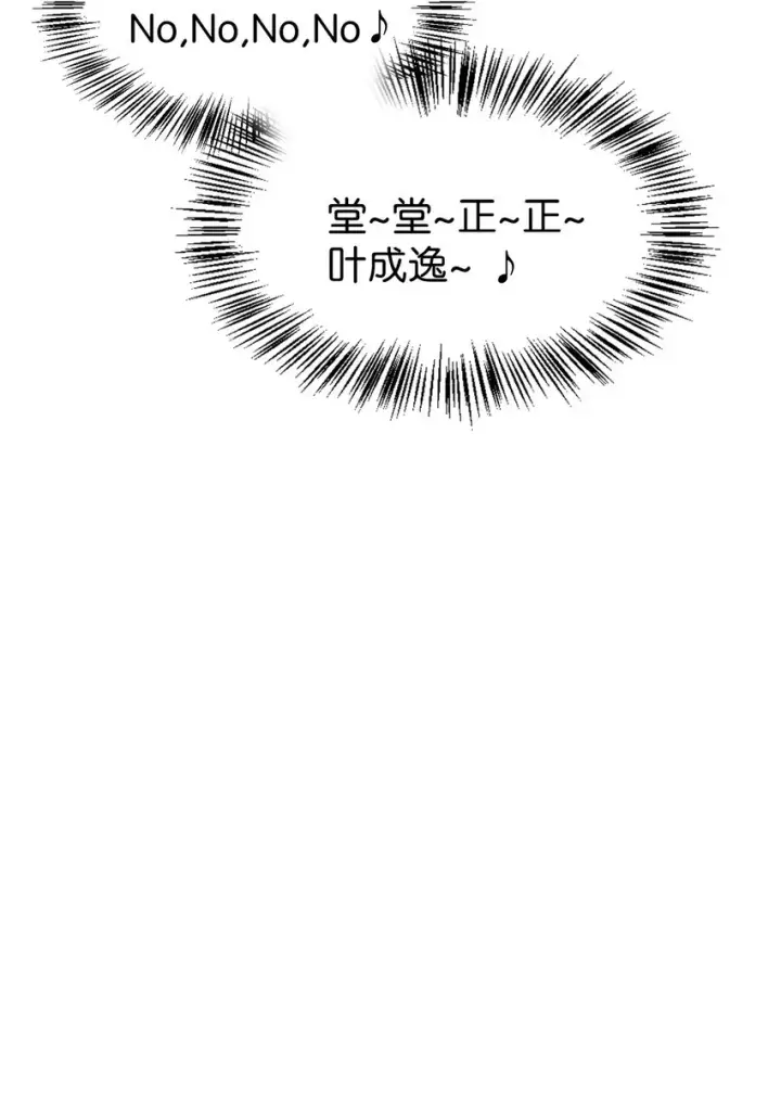 《当反派拥有了全知属性》038 做我的金主吧图93
