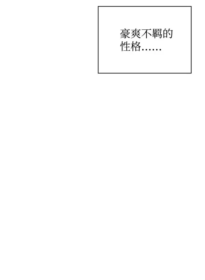 《当反派拥有了全知属性》039 卖命交涉图110